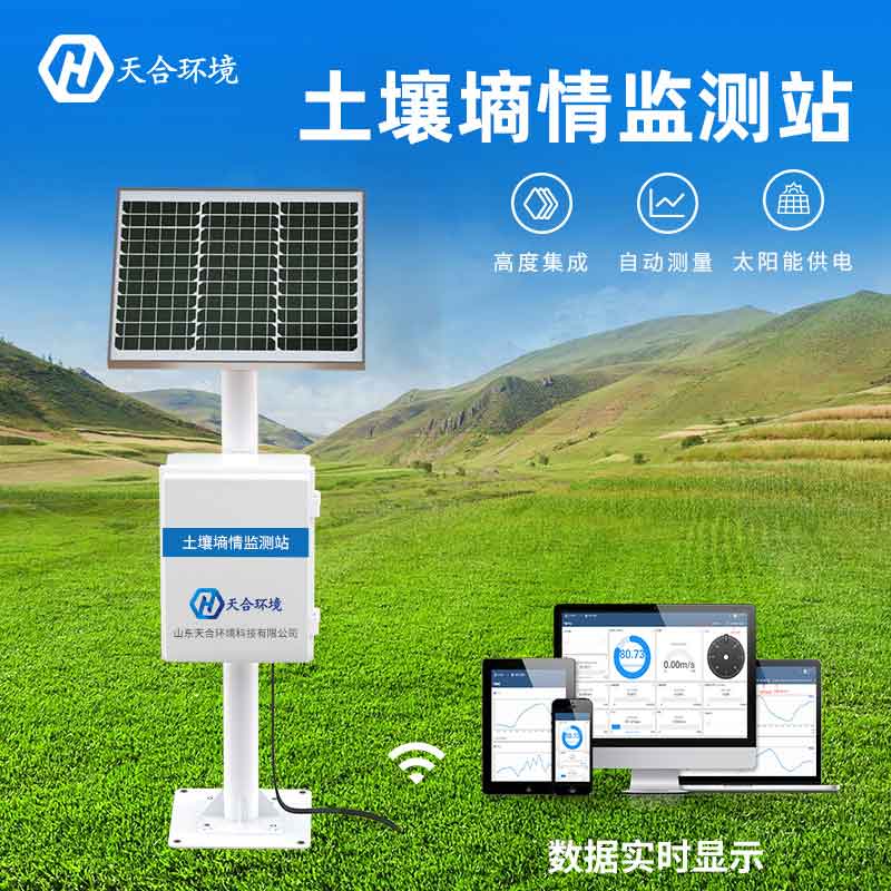 1679973410442208.jpg 土壤墑情在線監(jiān)測系統果樹園應用