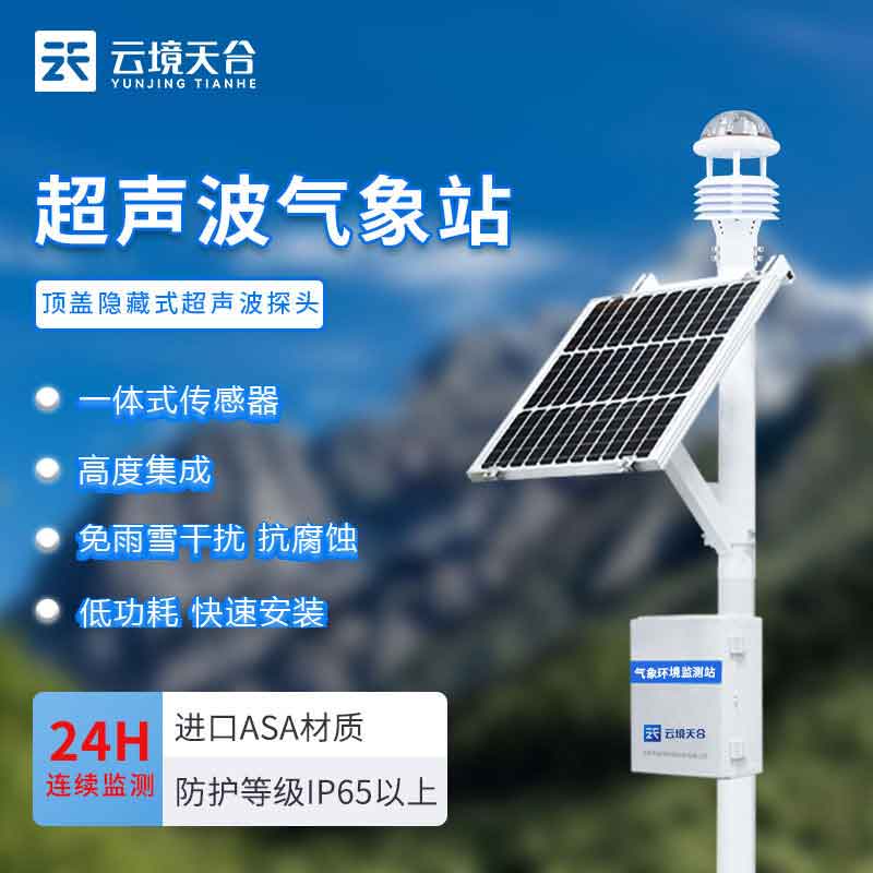 空氣質(zhì)量監(jiān)測(cè)站能放在哪里