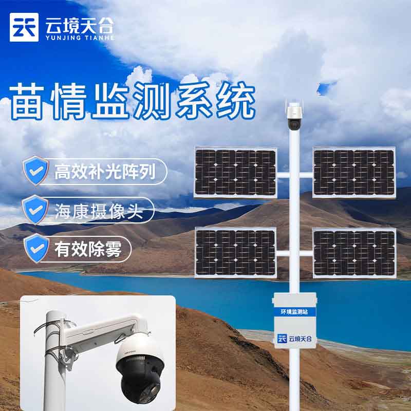 農(nóng)田苗情預(yù)警監(jiān)測站原理