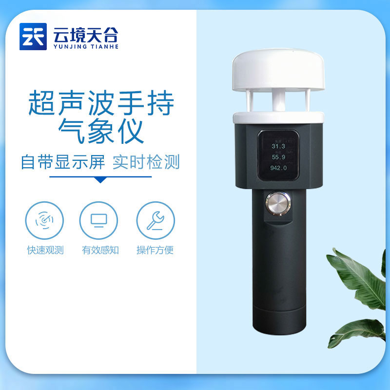 1690340760725803.jpg 便攜式風(fēng)速風(fēng)向記錄儀百科