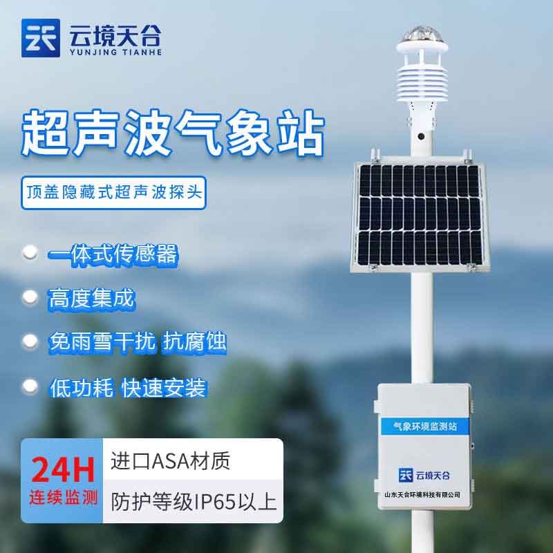 1699421784606924.jpg 空氣質(zhì)量監(jiān)測站大氣環(huán)境監(jiān)測科普