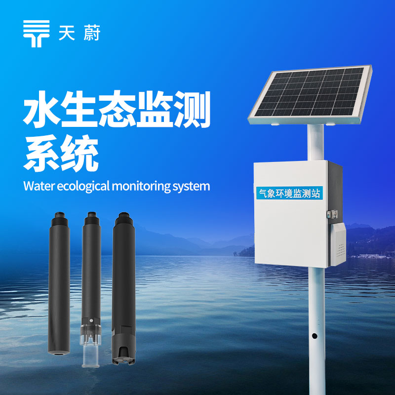 水質(zhì)惡化不知如何預(yù)警？水生態(tài)監(jiān)測(cè)系統(tǒng)，5 大應(yīng)用場(chǎng)景快速響應(yīng)