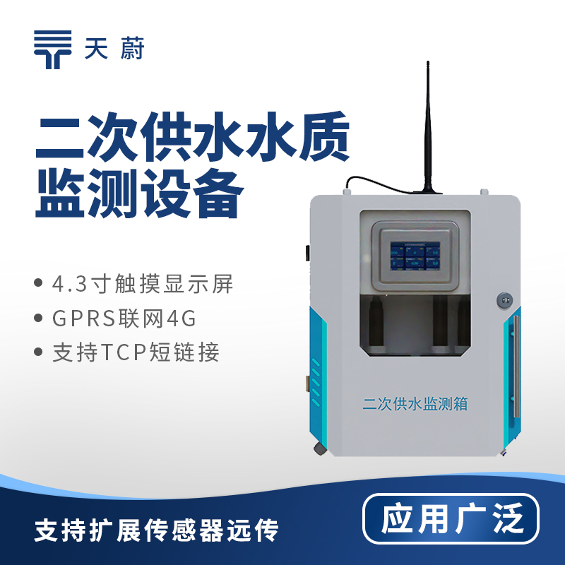 二次供水的水質(zhì)渾濁度怎么檢測出來