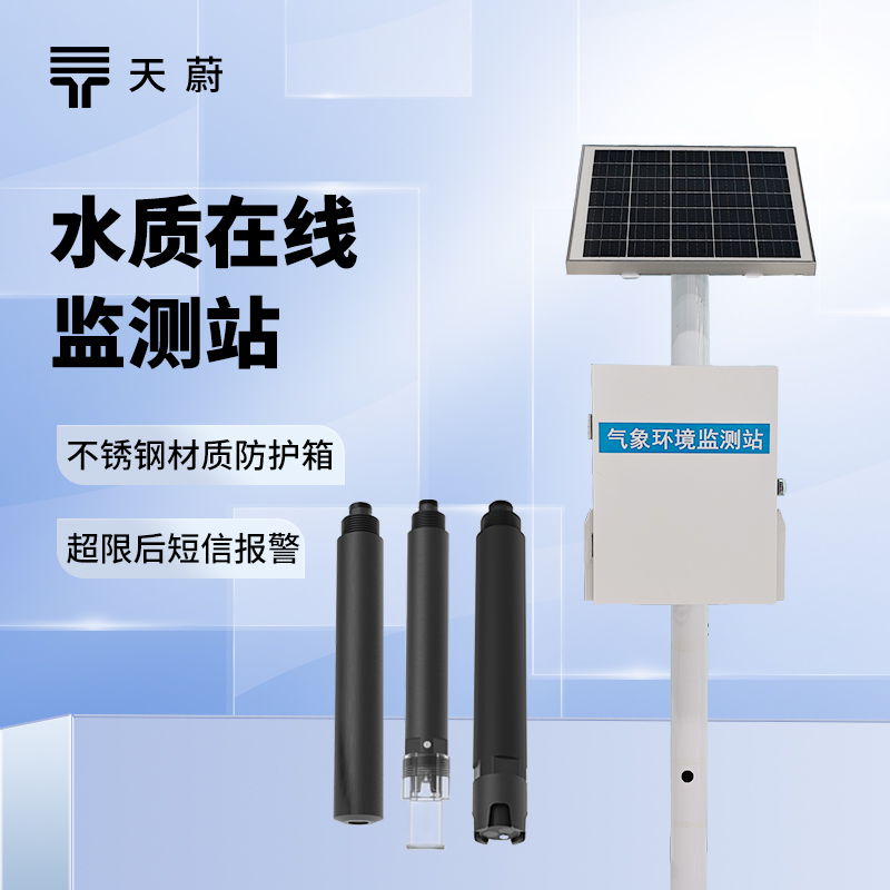 水質(zhì)監(jiān)測(cè)系統(tǒng)：持續(xù)監(jiān)測(cè)pH 值、濁度、溶解氧等指標(biāo)