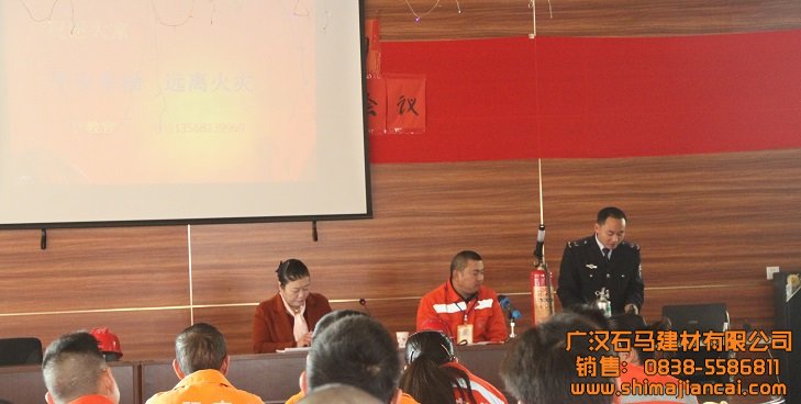 石馬消防知識(shí)宣傳