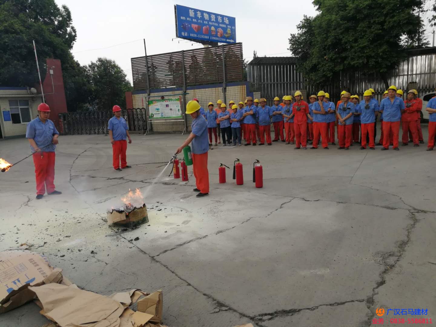 石馬建材消防知識(shí)培訓(xùn)演練過程